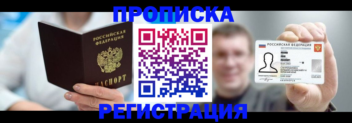 регистрация для школы в Дедовске